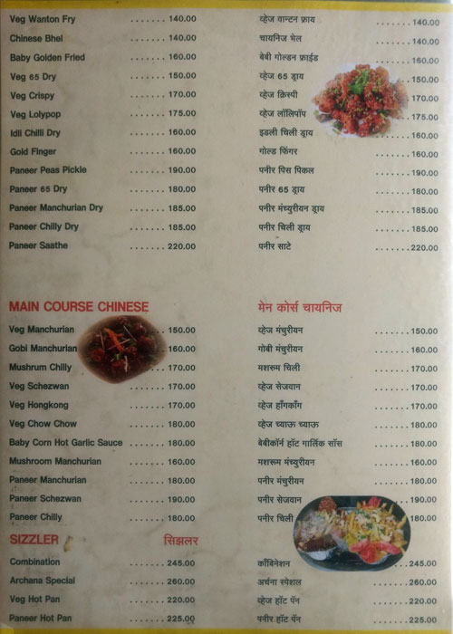 Archana Pure Veg - Budhwar Peth - Pune image 7