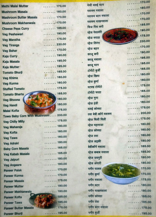 Archana Pure Veg - Budhwar Peth - Pune image 10