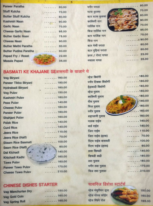 Archana Pure Veg - Budhwar Peth - Pune image 8