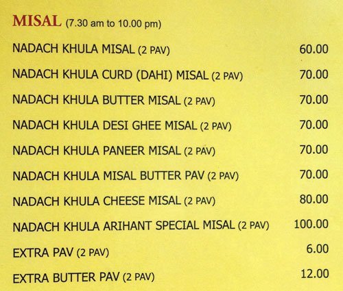 Arihant Hotel - Chinchwad - Pune image 6