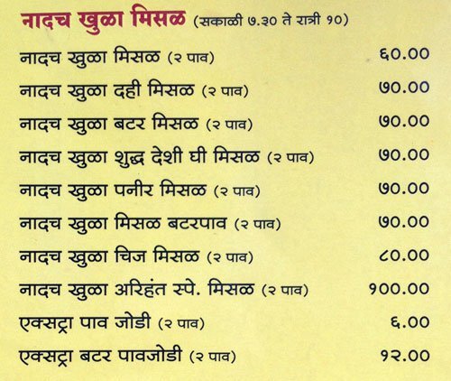 Arihant Hotel - Chinchwad - Pune image 7