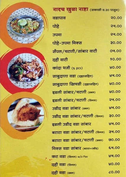 Arihant Hotel - Chinchwad - Pune image 1