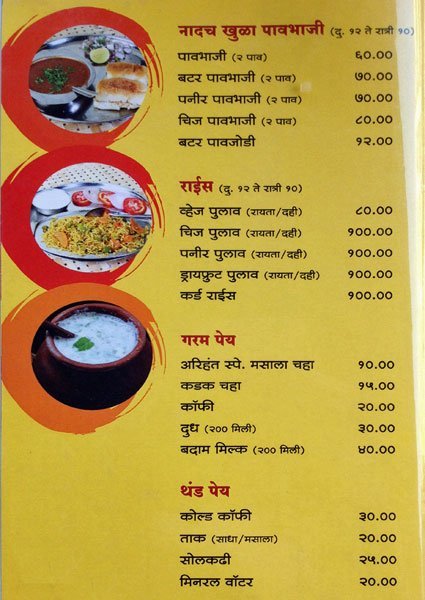 Arihant Hotel - Chinchwad - Pune image 3