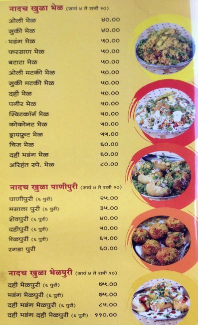 Arihant Hotel - Chinchwad - Pune image 5