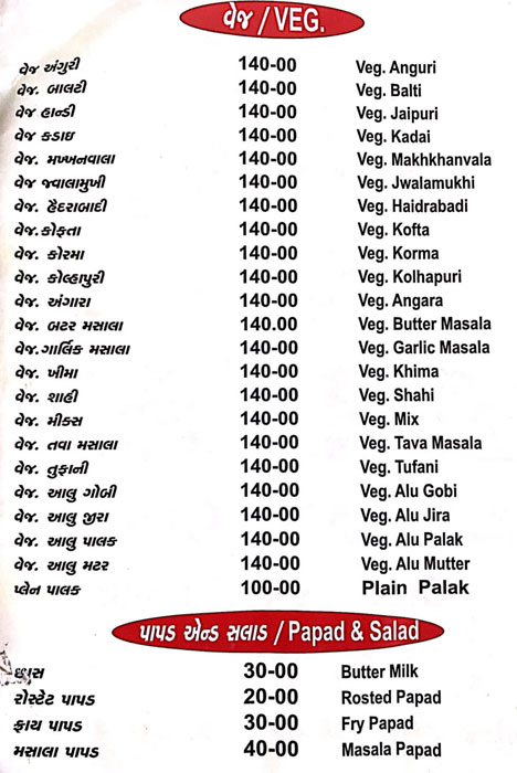 Aryan Fast Food - Chandkheda - Ahmedabad image 2