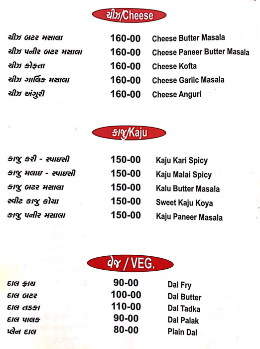 Aryan Fast Food - Chandkheda - Ahmedabad image 3