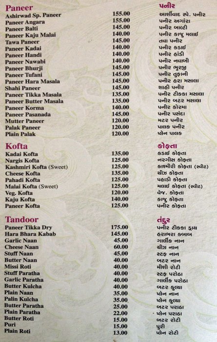 Ashirwad Restaurant - Vatva - Ahmedabad image 4