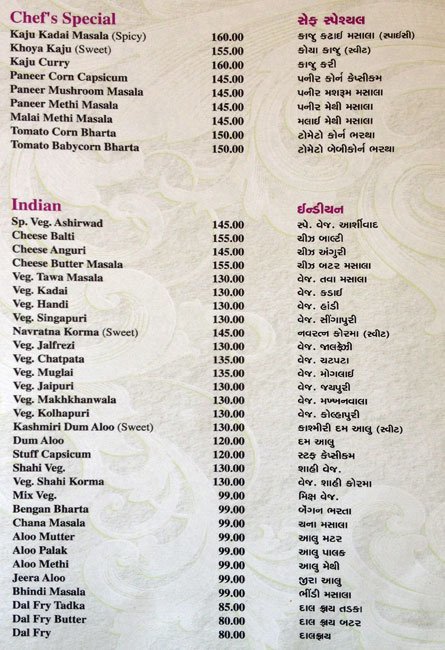 Ashirwad Restaurant - Vatva - Ahmedabad image 5