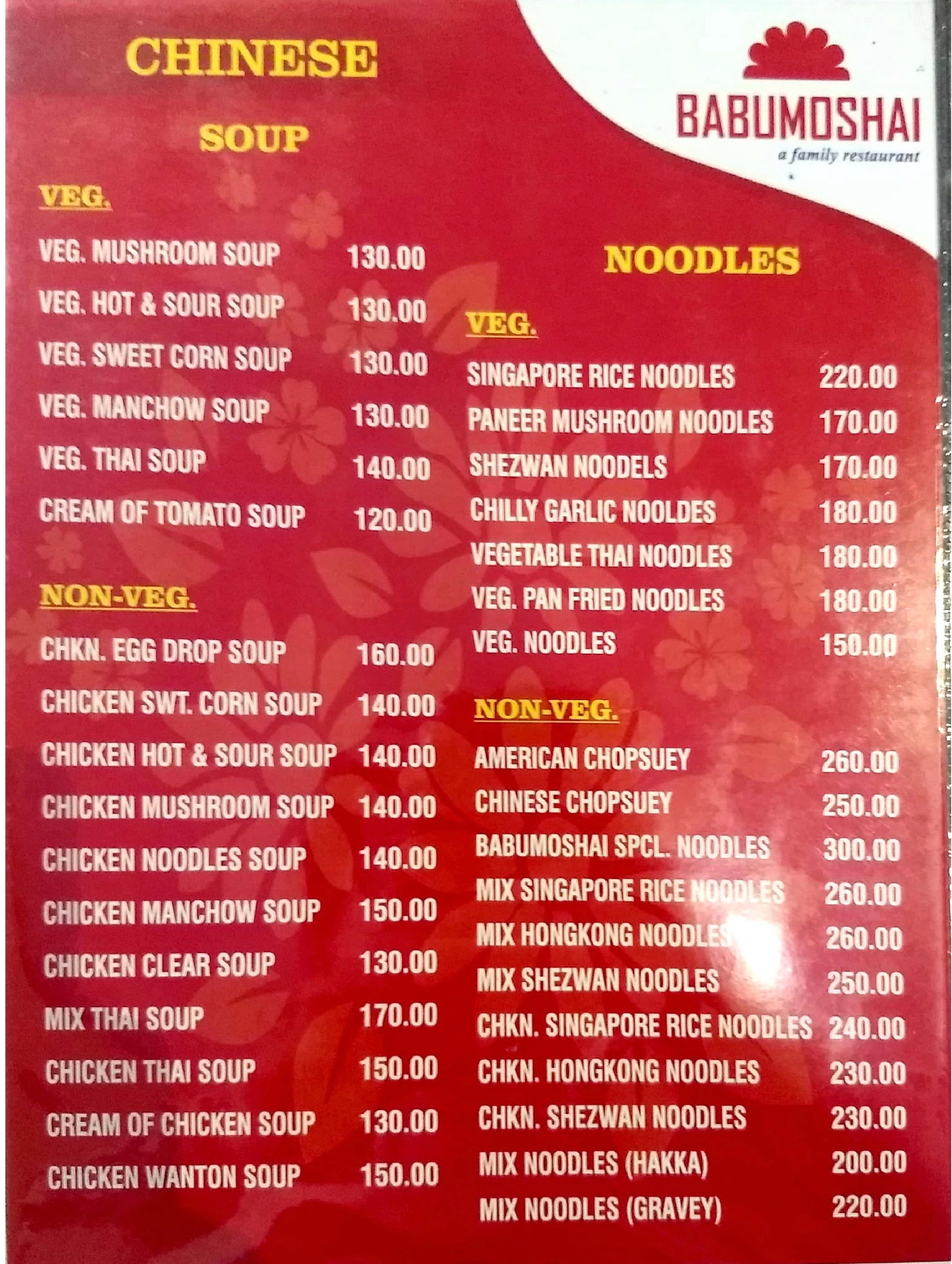 Babumoshai Restaurant - Jessore Road - Kolkata image 3