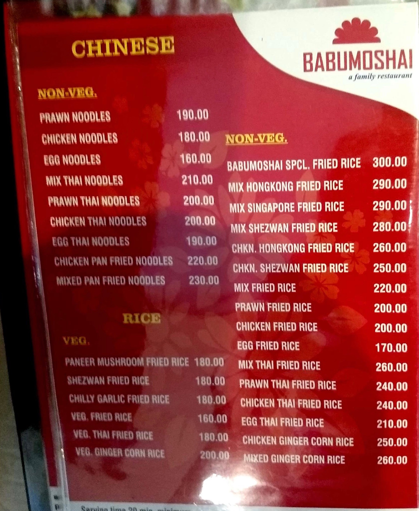 Babumoshai Restaurant - Jessore Road - Kolkata image 2