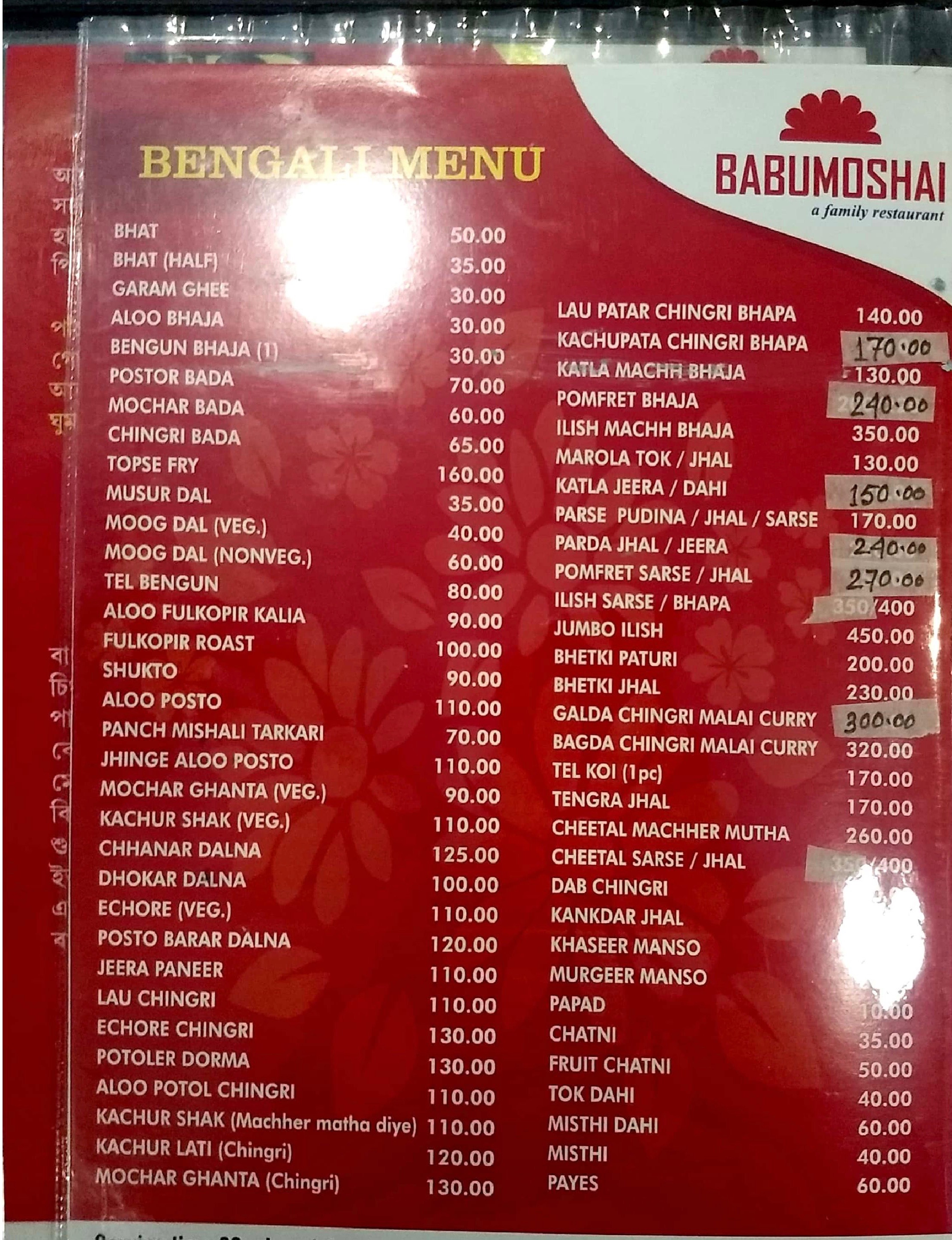Babumoshai Restaurant - Jessore Road - Kolkata image 8