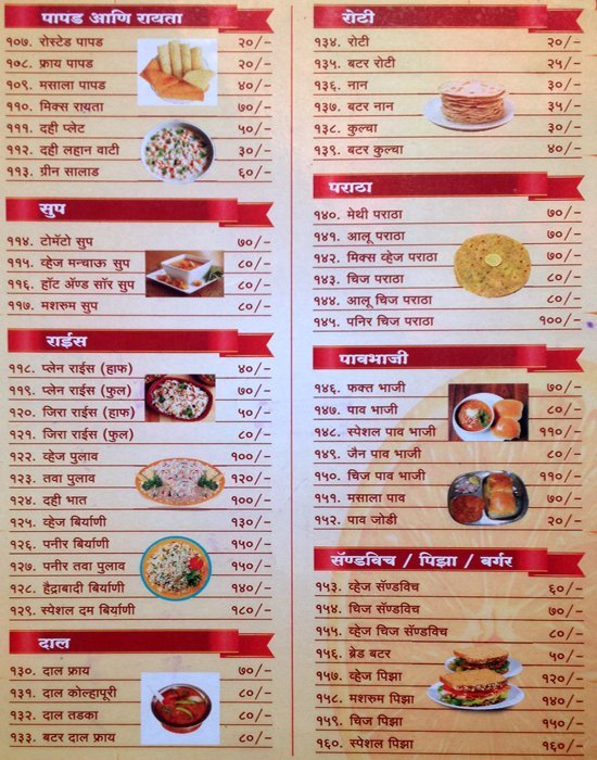 Bapat Uphar Gruha - Shukrawar Peth - Pune image 7