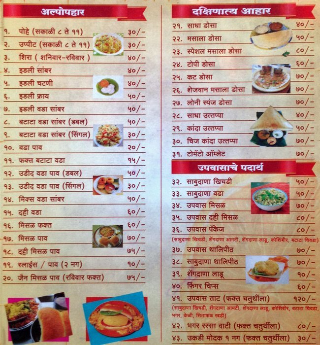 Bapat Uphar Gruha - Shukrawar Peth - Pune image 1