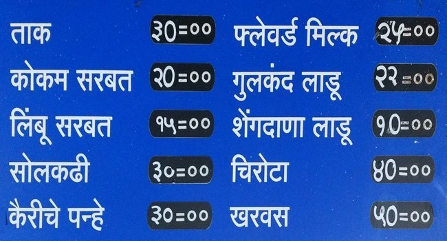 Bedekar Tea Stall - Narayan Peth - Pune image 2