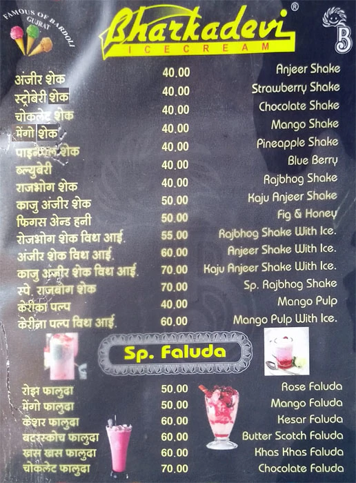 Bharka Devi Ice Cream - Railway Quarters - Ajmer image 8