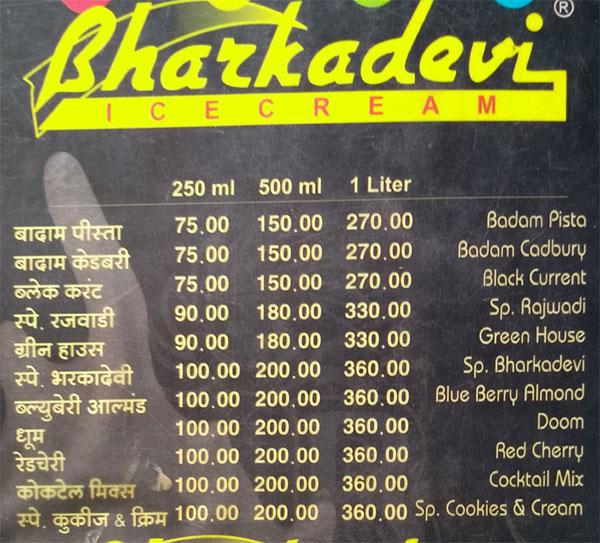 Bharka Devi Ice Cream - Railway Quarters - Ajmer image 7