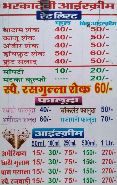 Bharka Devi Ice Cream - Railway Quarters - Ajmer image 1