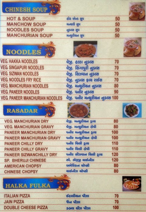 Bheruji Fast Food - Ghatlodia - Ahmedabad image 3