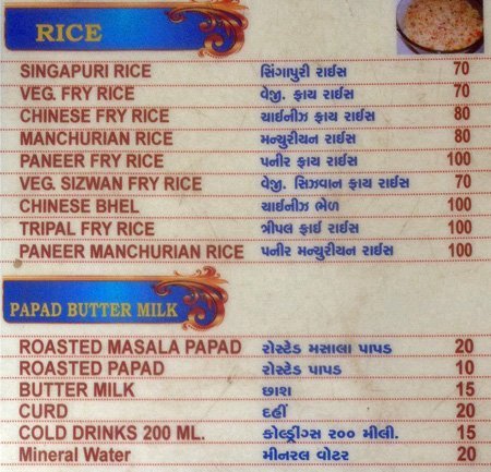 Bheruji Fast Food - Ghatlodia - Ahmedabad image 1