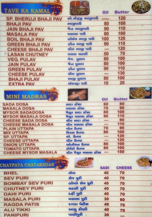 Bheruji Fast Food - Ghatlodia - Ahmedabad image 2