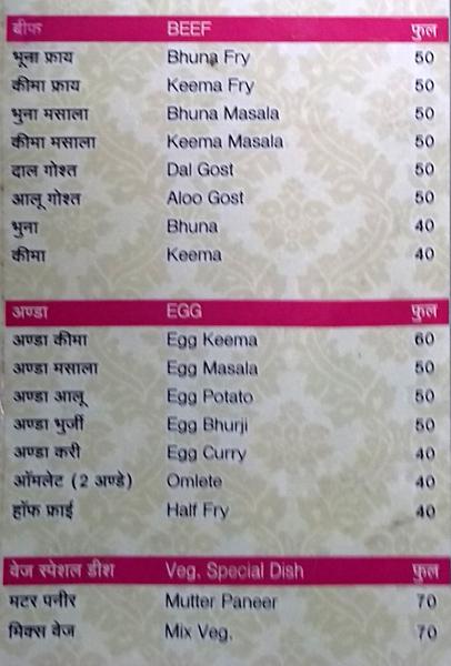 Bombay Hotel - Boraj Kazipura - Ajmer image 6