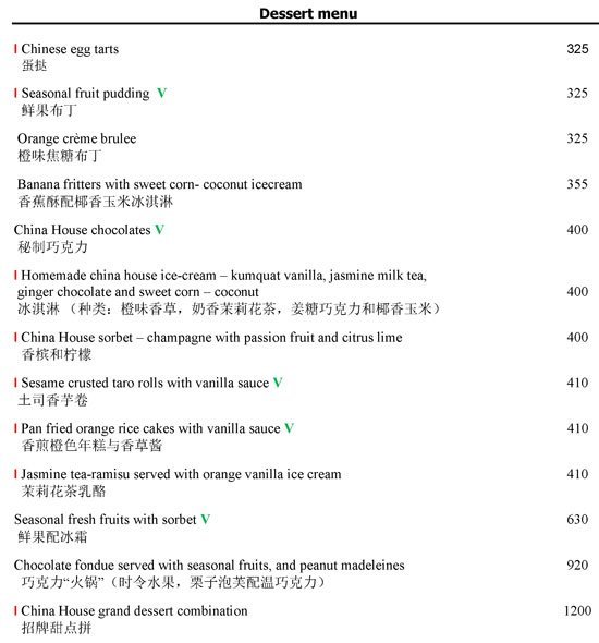 China House Grand Hyatt - Santacruz - Mumbai image 16