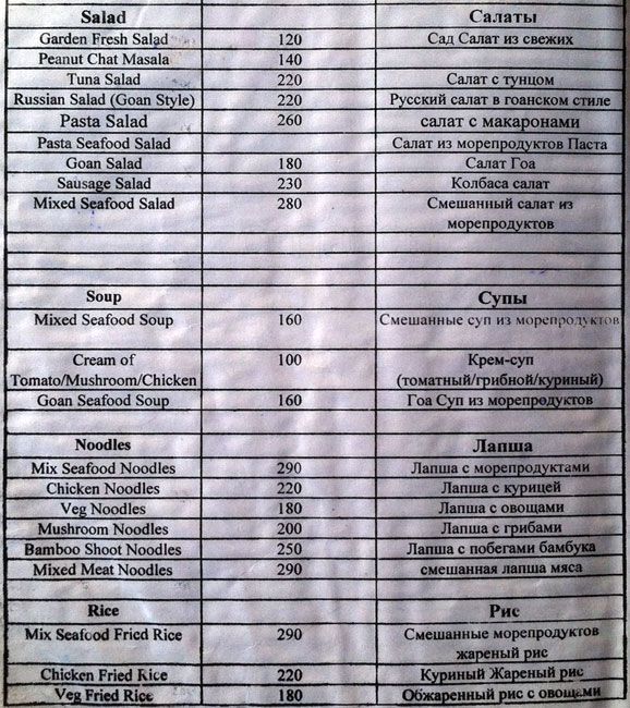 D' Silvas Cafe - Calangute Beach - Calangute - Goa image 7