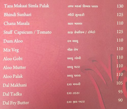 Dadi Sa Restaurant - Sector 16 - Ahmedabad image 5