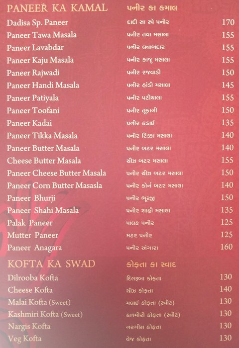 Dadi Sa Restaurant - Sector 16 - Ahmedabad image 4