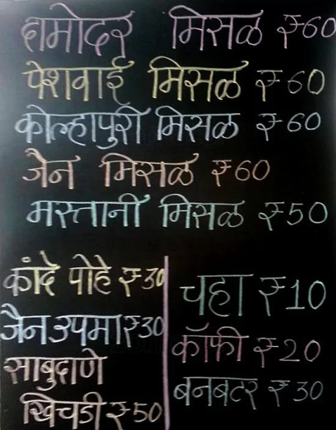 Damodar P30 - Bibavewadi - Pune image 1