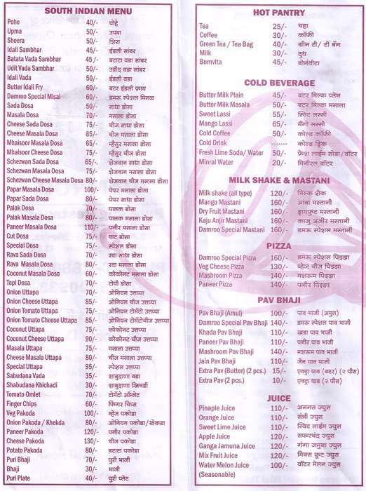 Damroo Pure Veg Family Restaurant - Kondhwa - Pune image 4