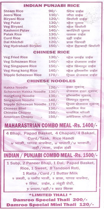 Damroo Pure Veg Family Restaurant - Kondhwa - Pune image 2
