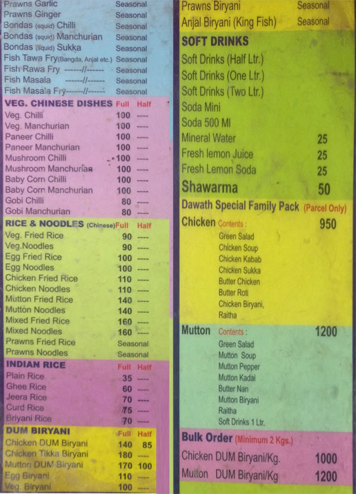 Dawath Restaurant - Kidiyoor - Udupi image 1