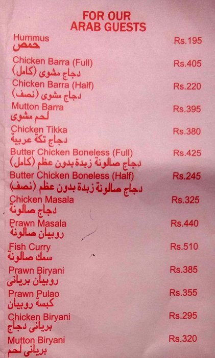 Delhi Darbar - Colaba - Mumbai image 9