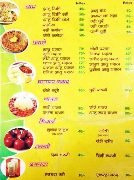 Delhi Swad - Nigadi - Pune image 3