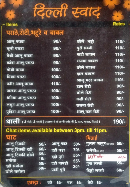 Delhi Swad - Nigadi - Pune image 2