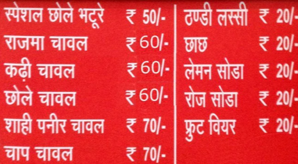 Dhaba Food - Connaught Place - Delhi NCR image 1