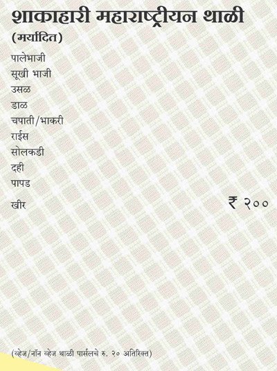 Fish Curry Rice - Budhwar Peth - Pune image 5