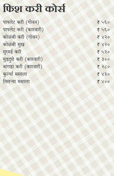 Fish Curry Rice - Budhwar Peth - Pune image 22