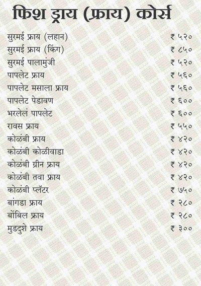 Fish Curry Rice - Budhwar Peth - Pune image 1