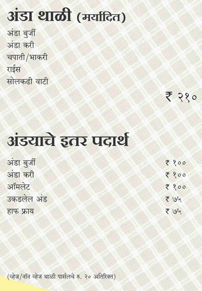 Fish Curry Rice - Budhwar Peth - Pune image 10