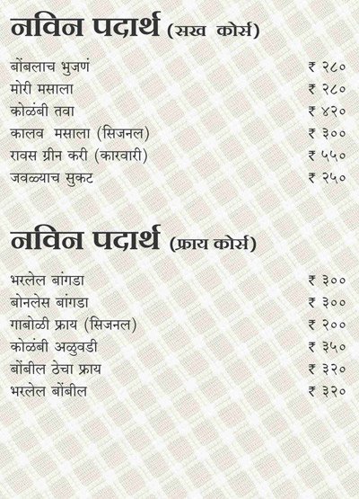 Fish Curry Rice - Budhwar Peth - Pune image 20