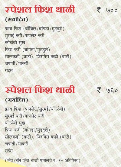 Fish Curry Rice - Budhwar Peth - Pune image 14