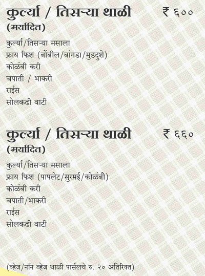 Fish Curry Rice - Budhwar Peth - Pune image 16