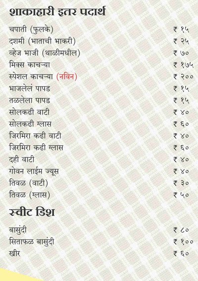 Fish Curry Rice - Law College Road - Pune image 28