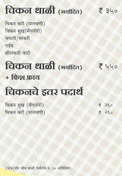 Fish Curry Rice - Law College Road - Pune image 34