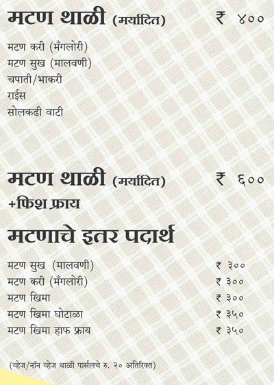 Fish Curry Rice - Law College Road - Pune image 38