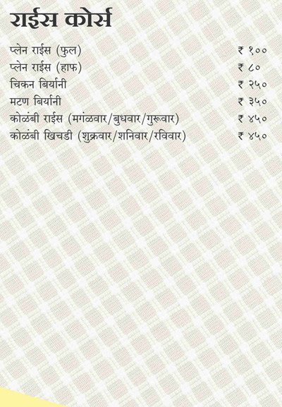 Fish Curry Rice - Law College Road - Pune image 32