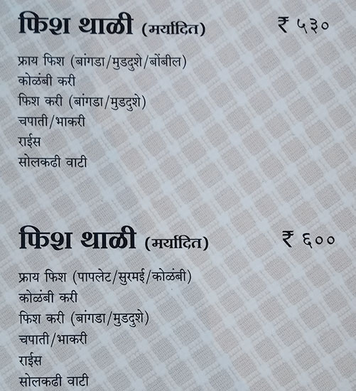 Fish Curry Rice - Law College Road - Pune image 20