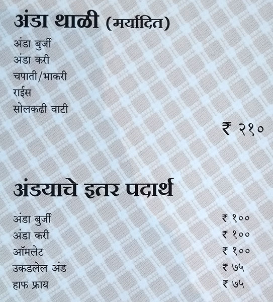 Fish Curry Rice - Law College Road - Pune image 25